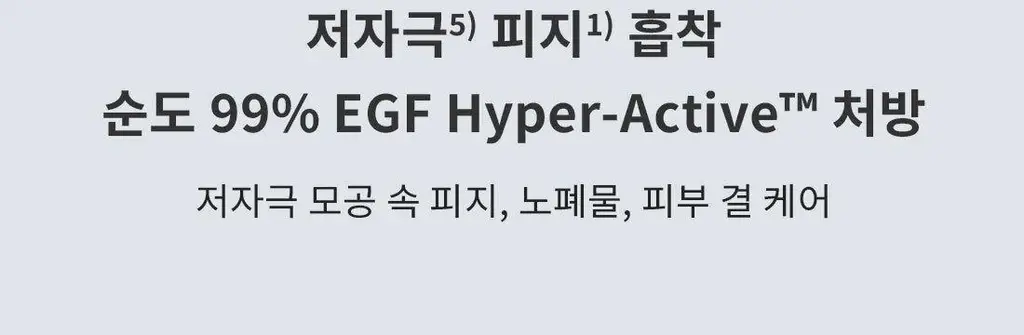 [100만장 판매 피지팩]프롬리에 EGF 피지팩 하이퍼 액티브 모공 피지 마스크 4매 상세페이지 9